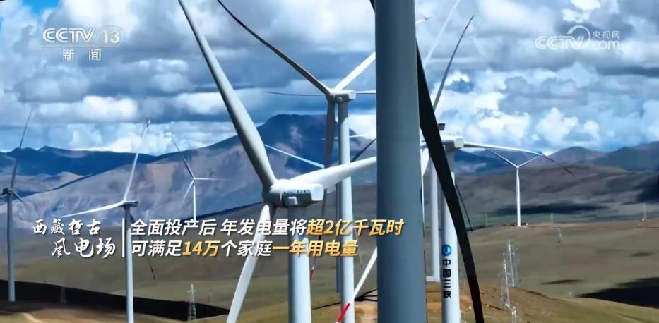 填补空白!40秒看我国海拔最高风电场建设历程_新闻频道_央视网(cctv.com)