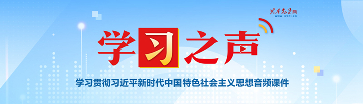 学习之声.jpg