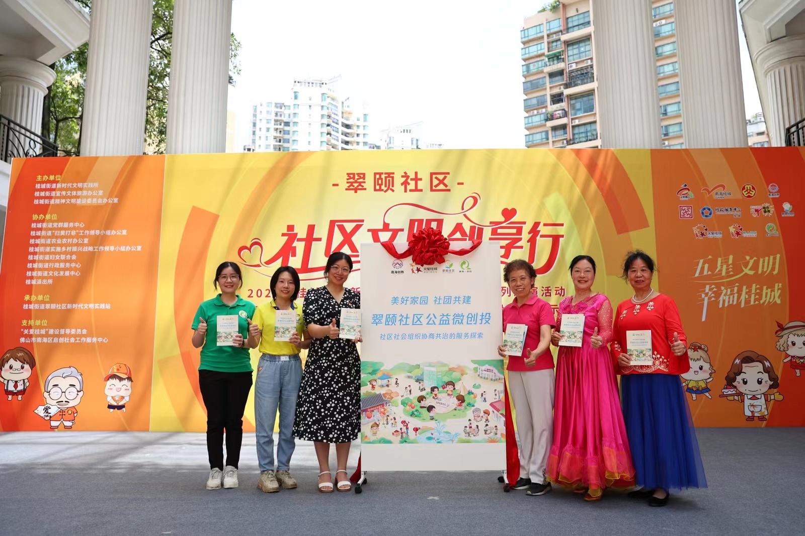 翠颐社区党委连续举办五届公益微创投项目，凝聚合力做好公共事务破解社区治理难题。