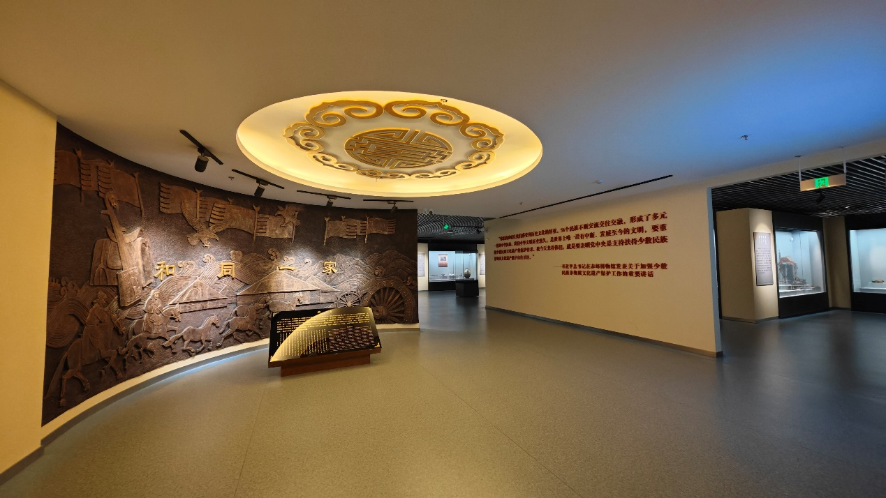 图为《和同一家》陈列展厅。主办方供图