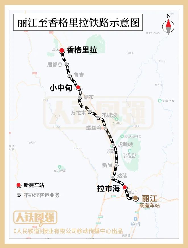 连接众多景区！丽江至香格里拉铁路26日开通运营