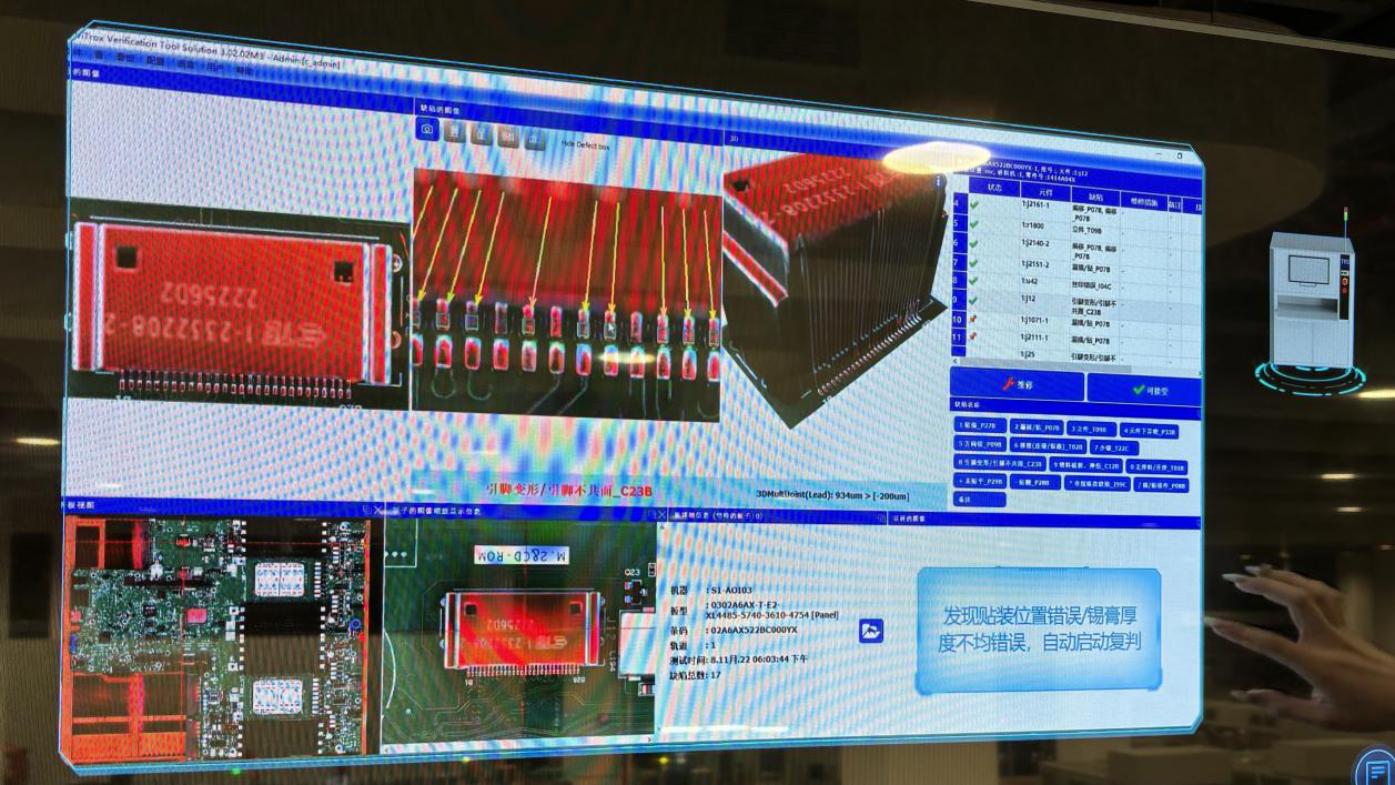 新华三未来工厂演示如何实现贴装自动化质量检测。