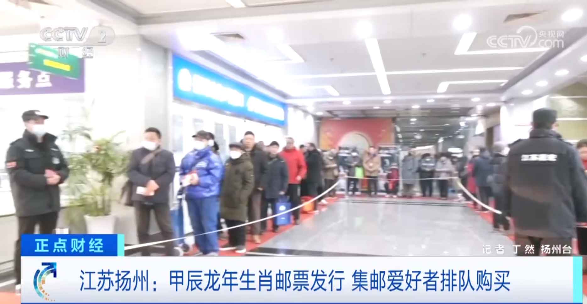 金条、吊坠、邮票 年味渐浓 “龙元素”商品销售火热