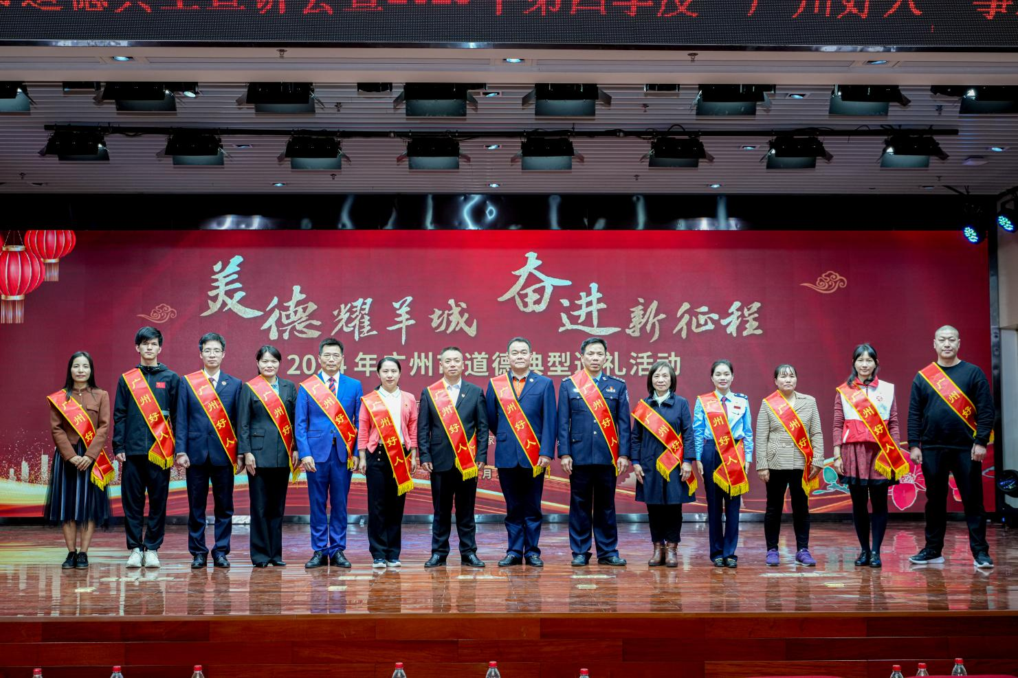 第四季度“广州好人”亮相