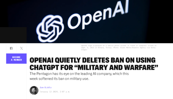 美媒：OpenAI刪除了禁止他們的技術被用于軍事用途的條款