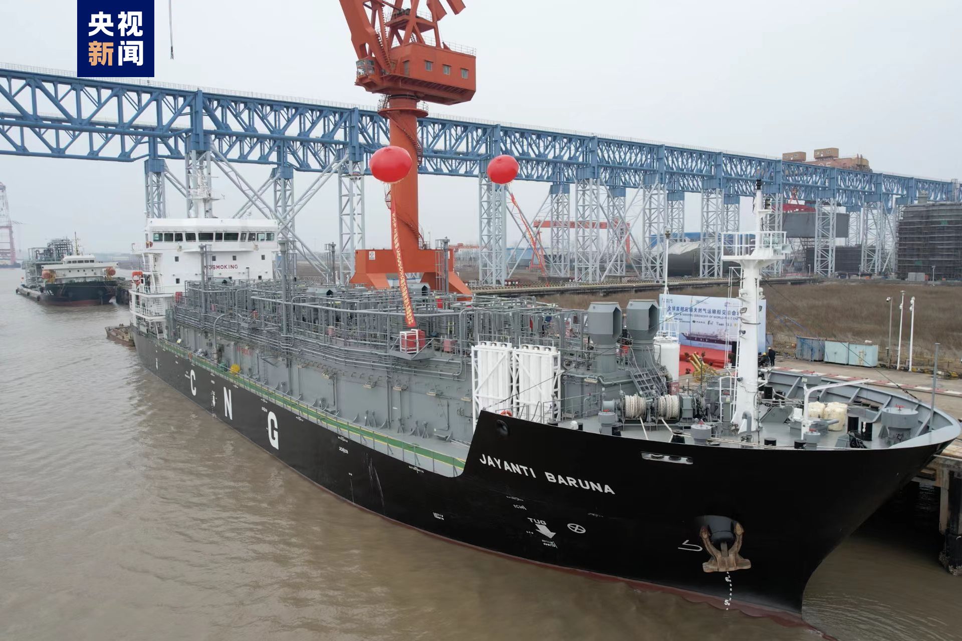 全球首艘压缩天然气cng运输船今天从江苏启东开航
