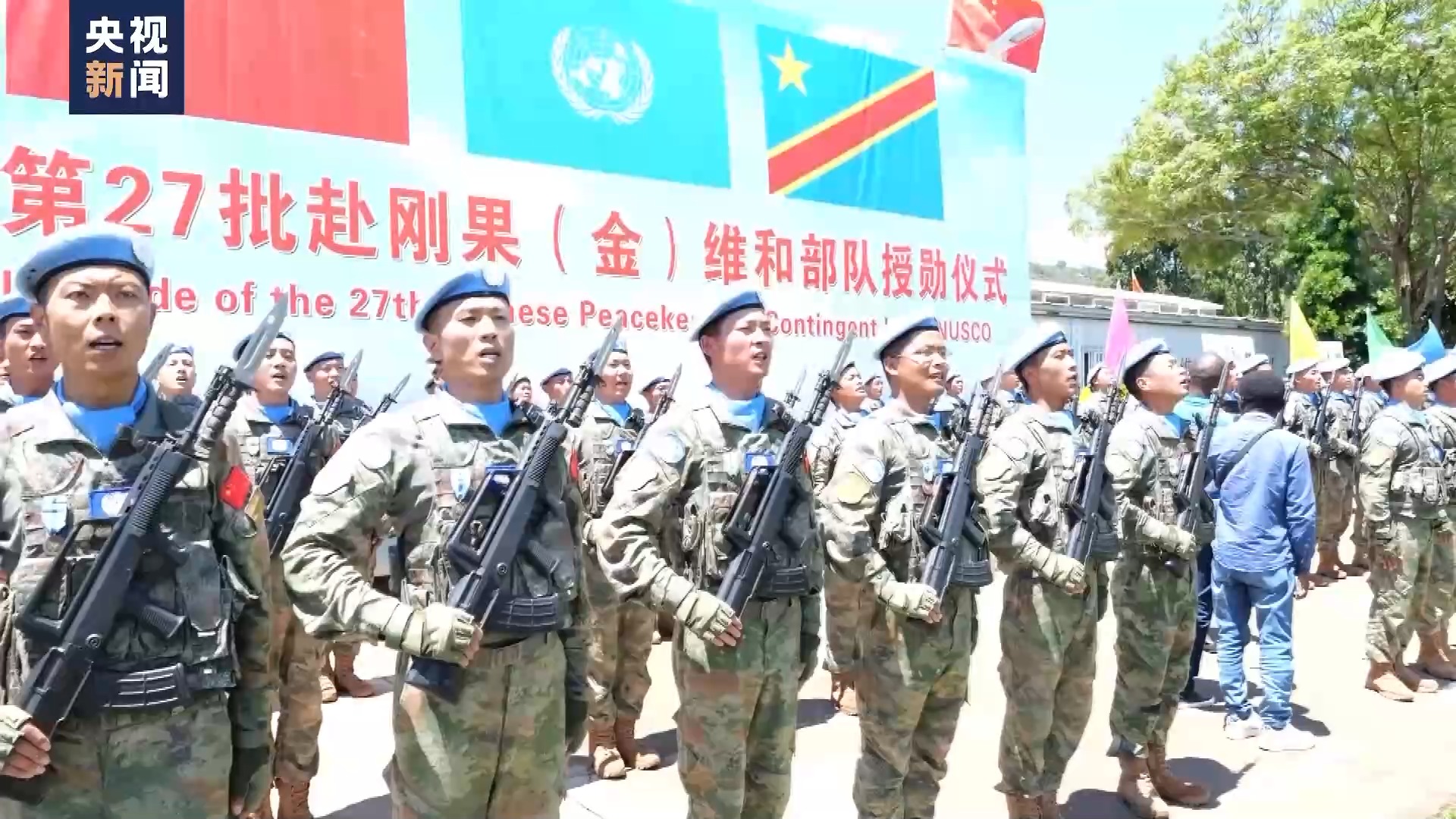 中国第27批赴刚果(金)维和部队全体官兵被授予联合国“和平勋章 中国第27批赴刚果(金)维和部队全体官兵被授予联合国“和平勋章