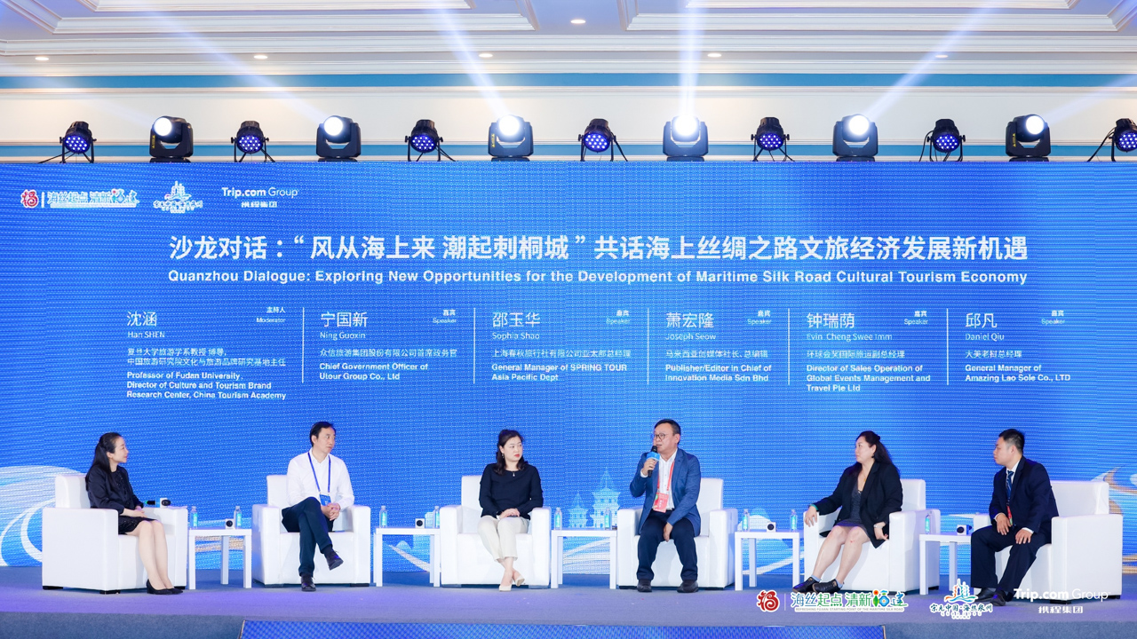 全球旅行商福建大会在泉州举办共话海丝文旅经济发展新机遇