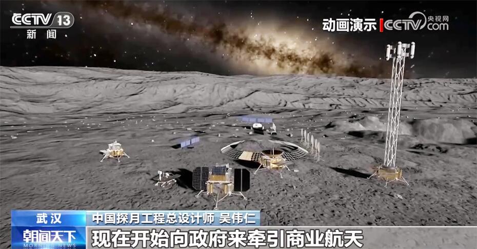 未来的国际月球科研站长什么样？中国探月工程总设计师详解四个转变