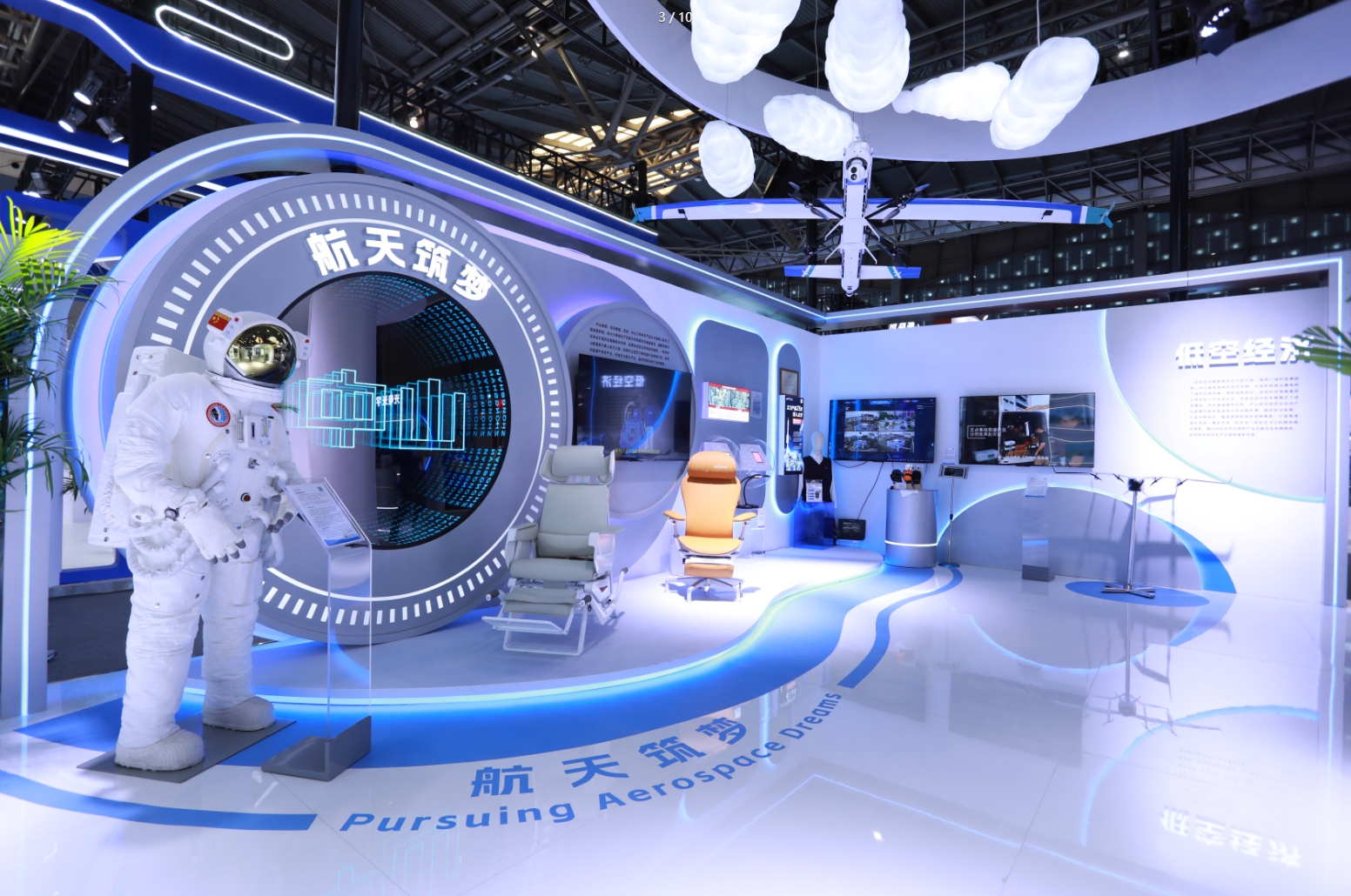 走进中山智造展区,在一个个高科技展品中感受到中山制造的发展之蝶变.