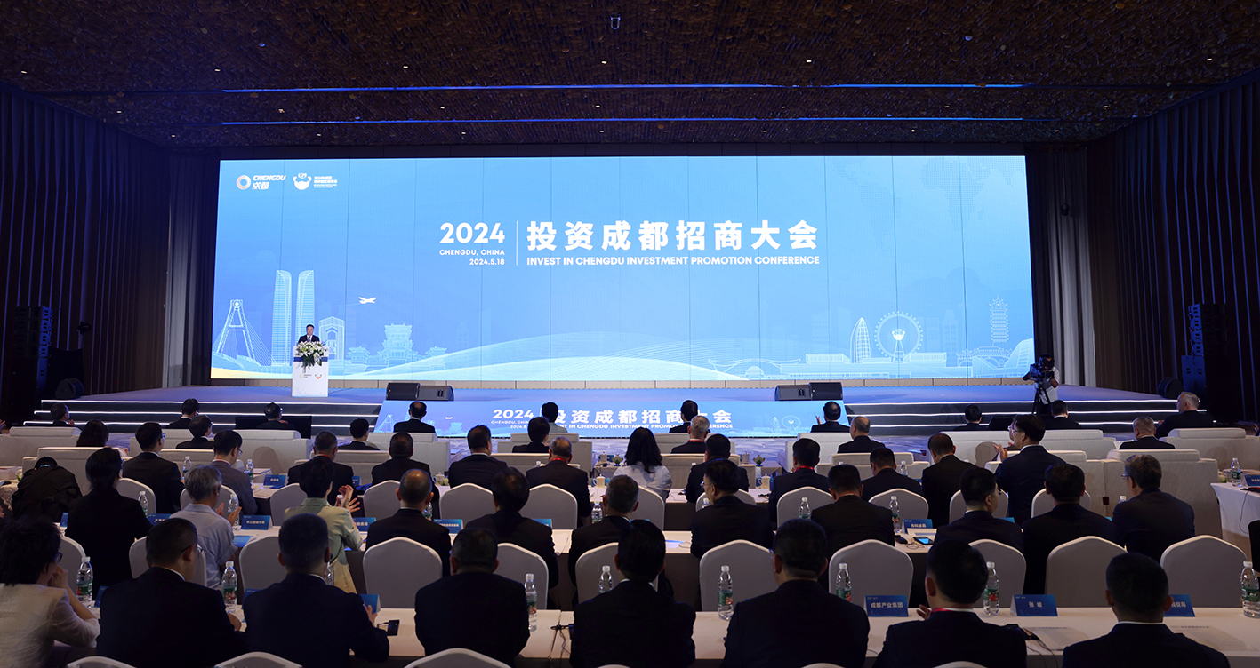 2024投资成都招商大会举行 总投资1329.3亿元重大项目集中签约_地方频道_央视网(cctv.com)