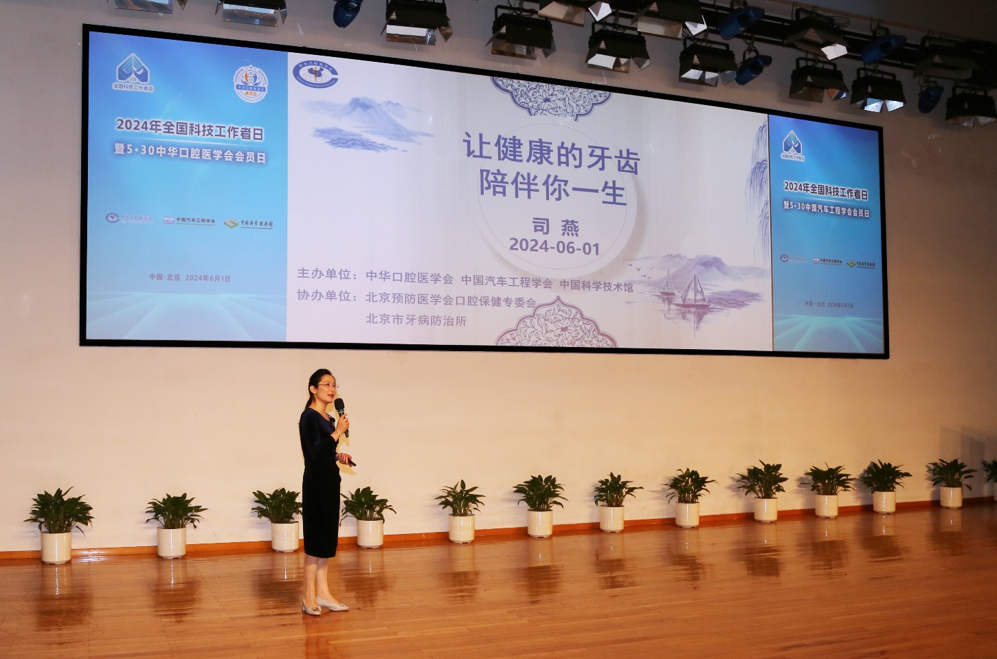 “让健康的牙齿陪伴你一生”讲座