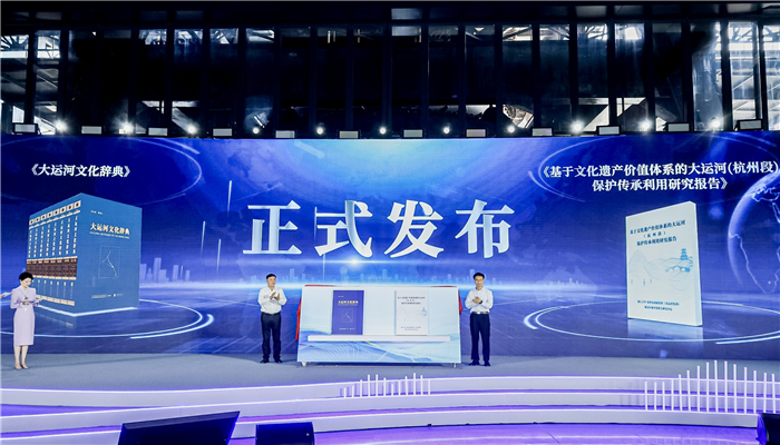 6月17日中国大运河申遗成功十周年暨2024中国大运河文化带京杭对话活动启幕_地方频道_央视网(cctv.com)