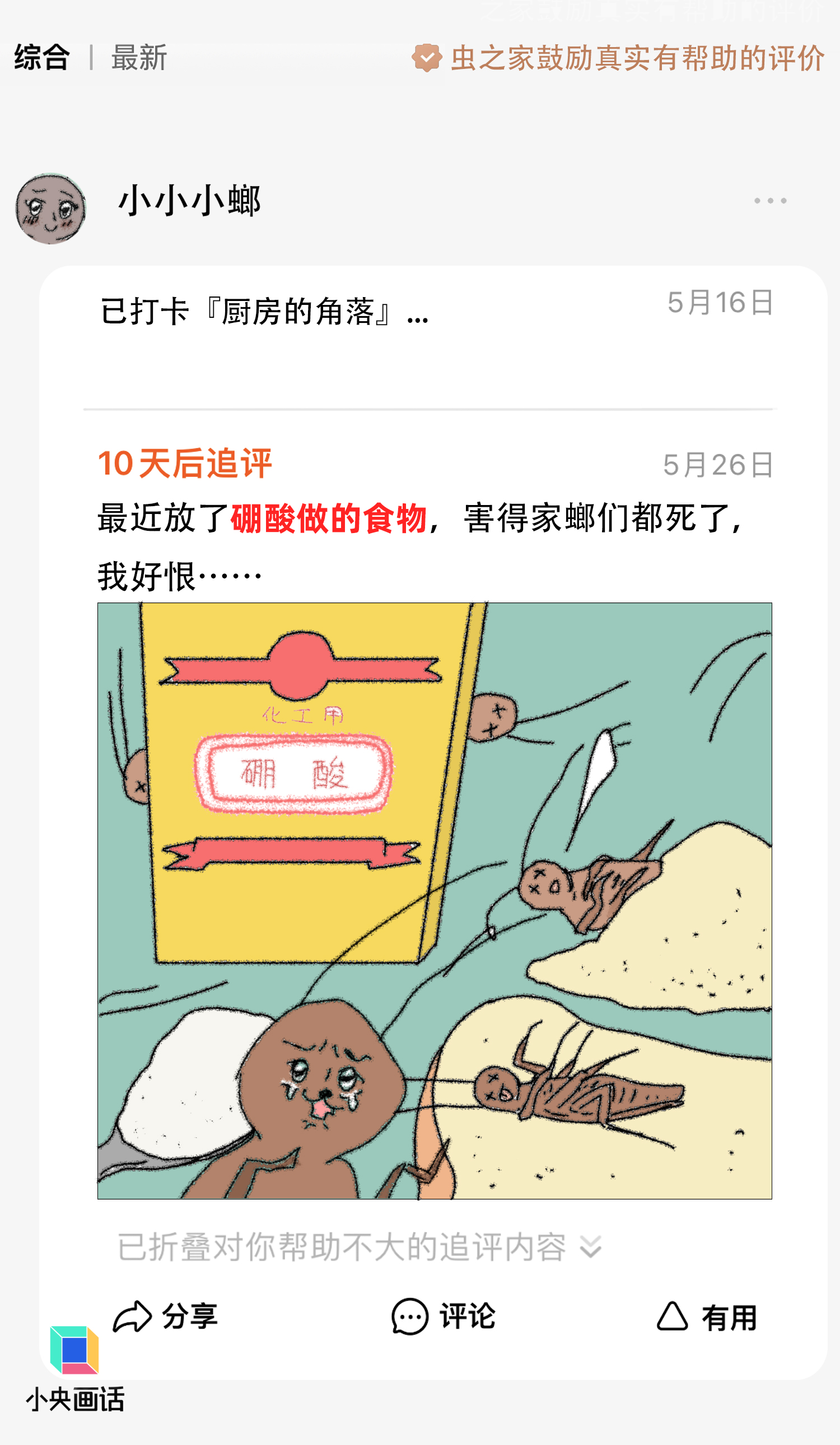 “兄弟你家好香”