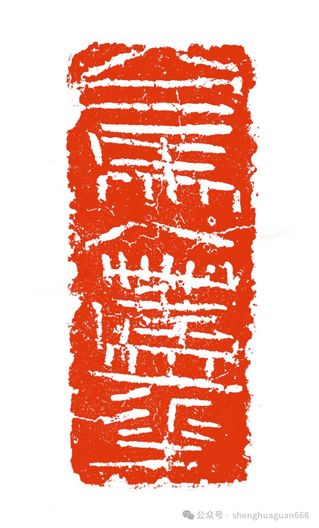 虎溪窑王丹龙年刻龙印