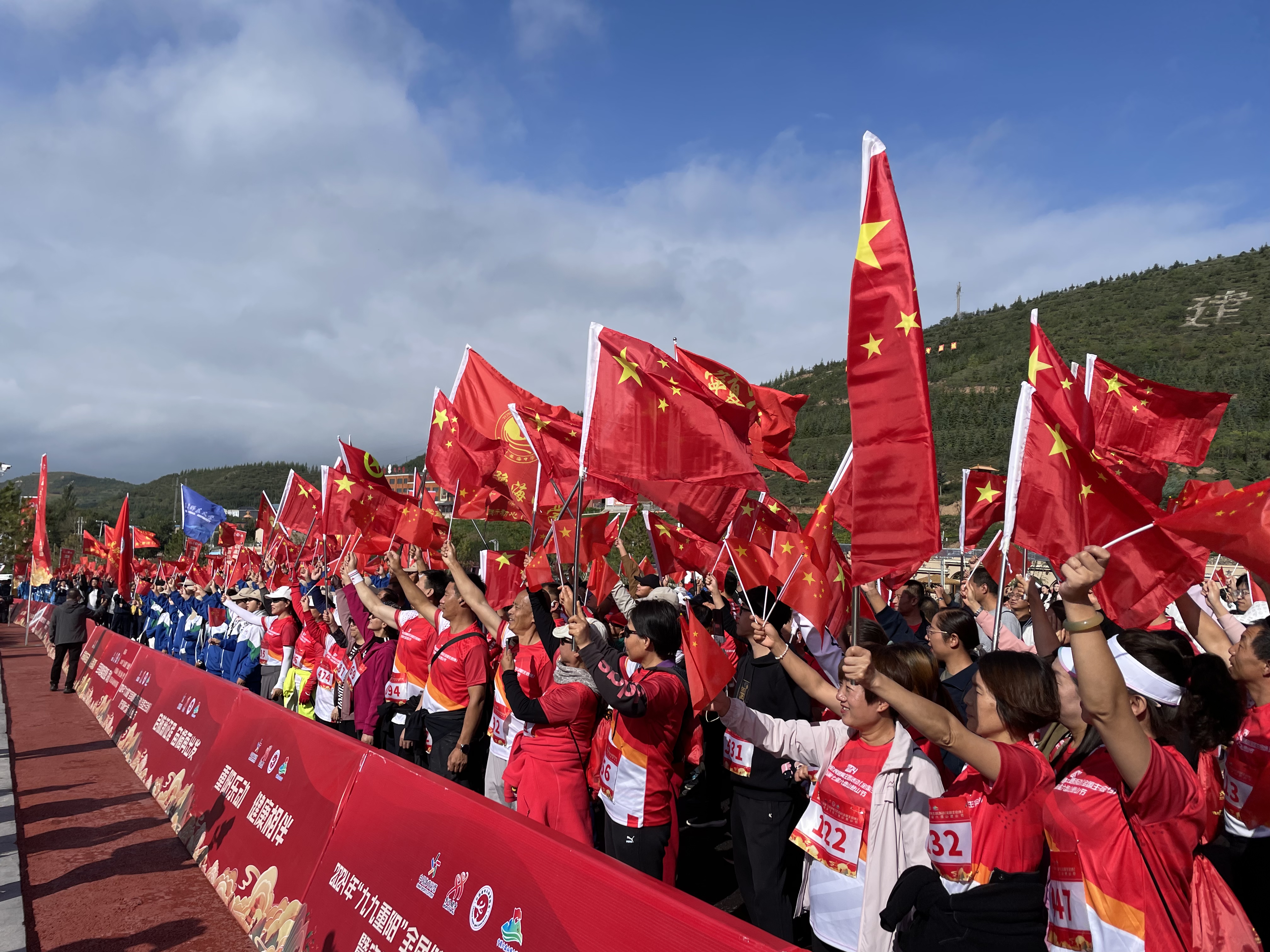 全民健身活动