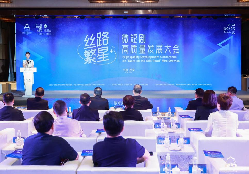 “丝路繁星”微短剧高质量发展大会在西安召开_地方频道_央视网(cctv.com)