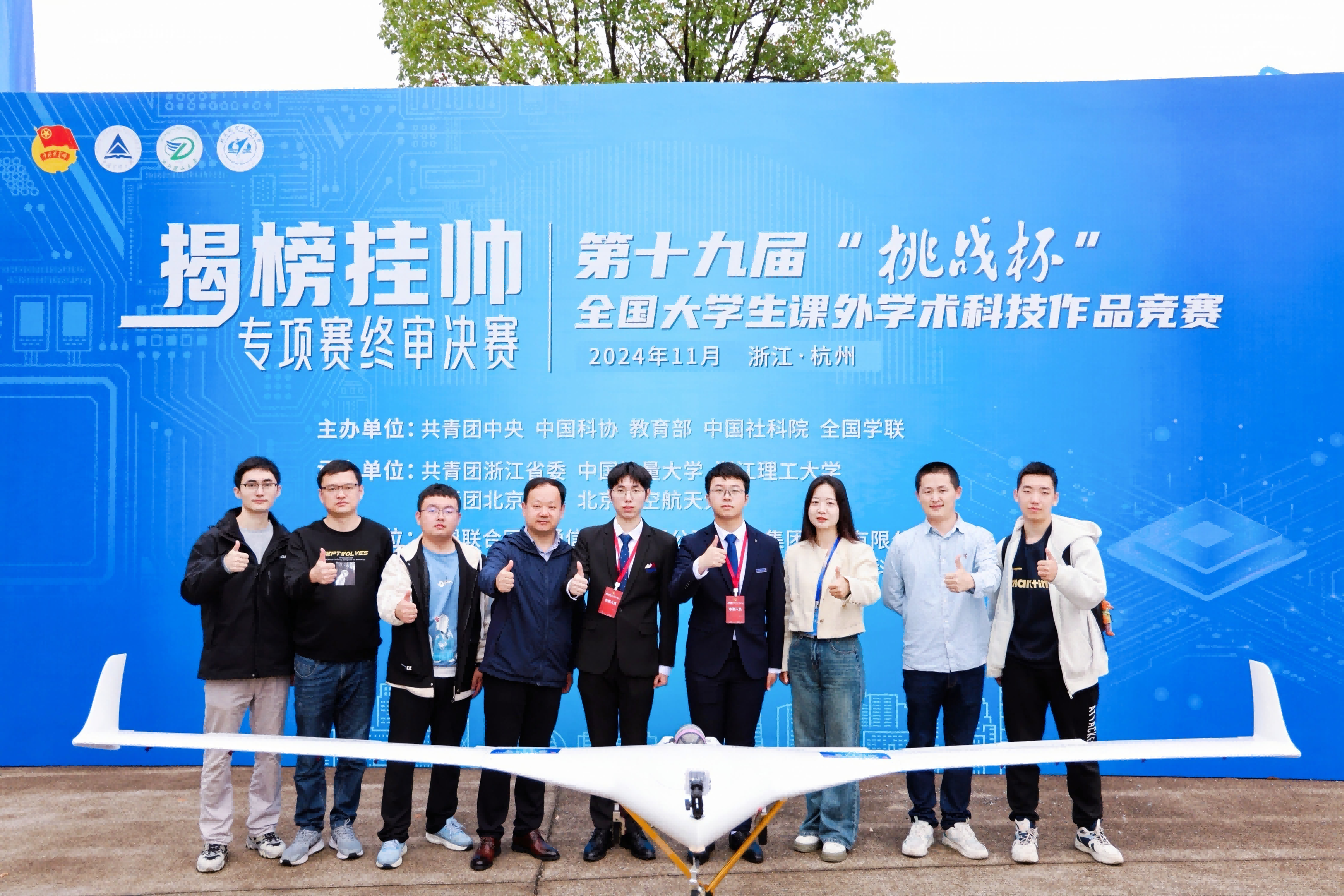 第十九届“挑战杯”竞赛2024年度“揭榜挂帅”专项赛终审决赛收官_央视网报_央视网(cctv.com)