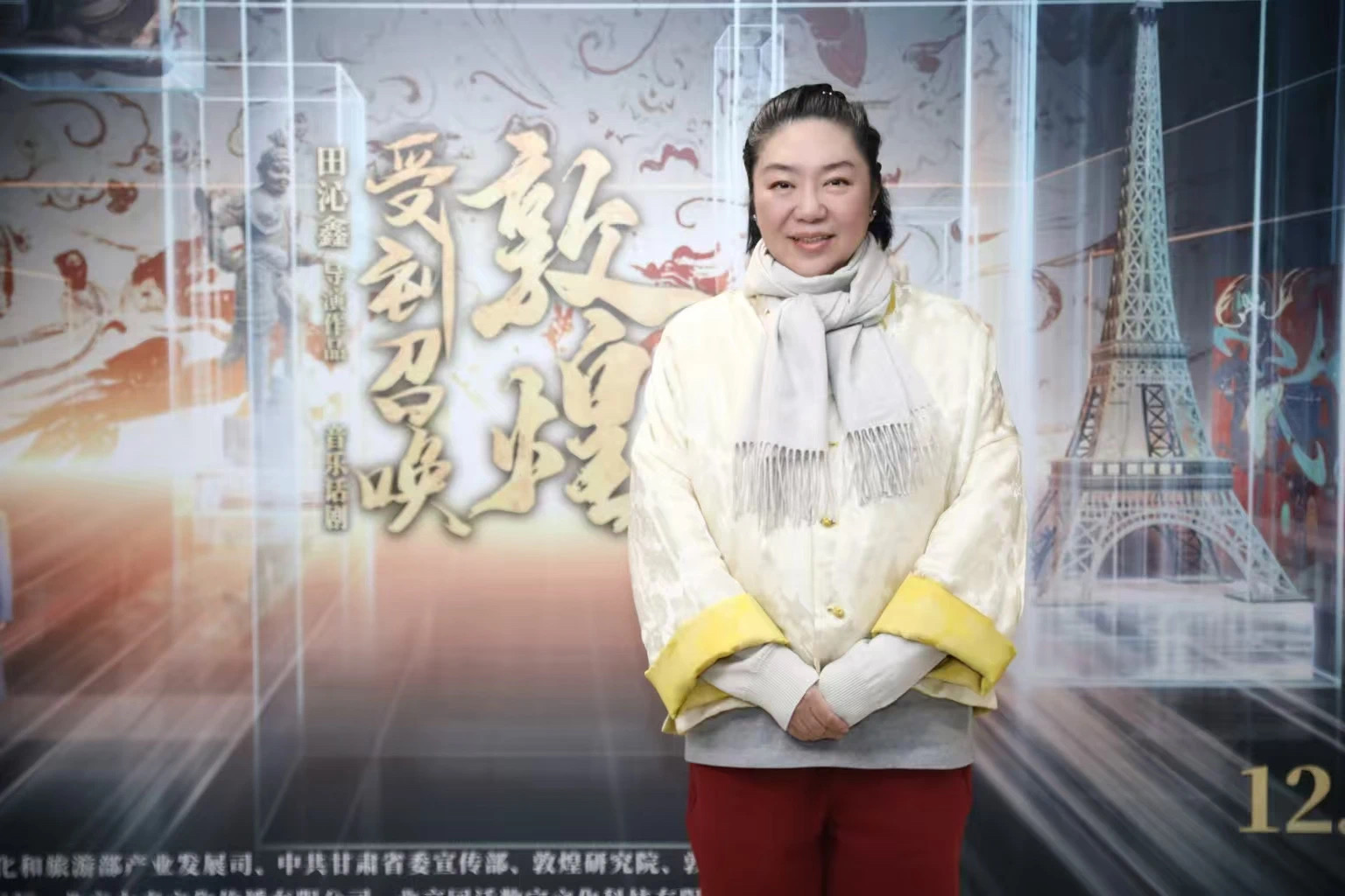 中国国家话剧院院长，音乐话剧《受到召唤&middot;敦煌》编剧、导演田沁鑫演出前接受采访