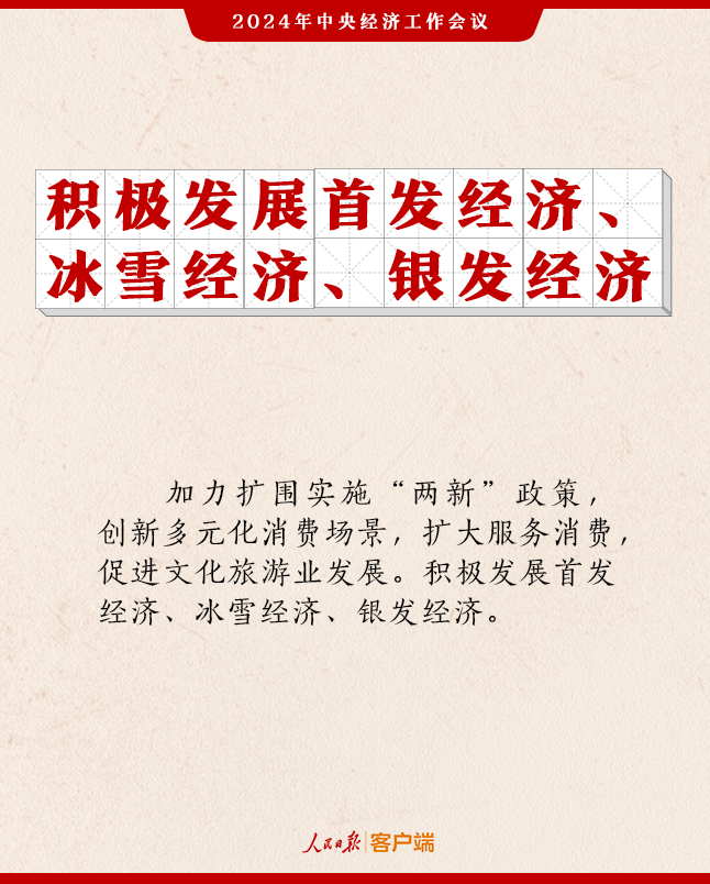 民进党“去中国化”出现新招数？逆流而动必将自食恶果！