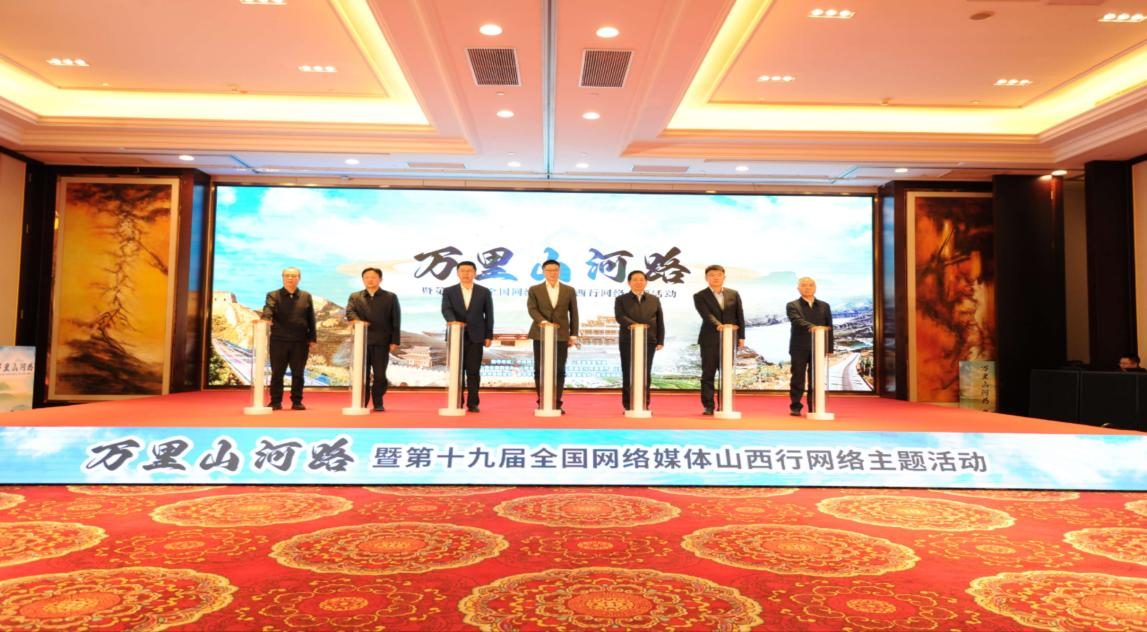 启动仪式现场