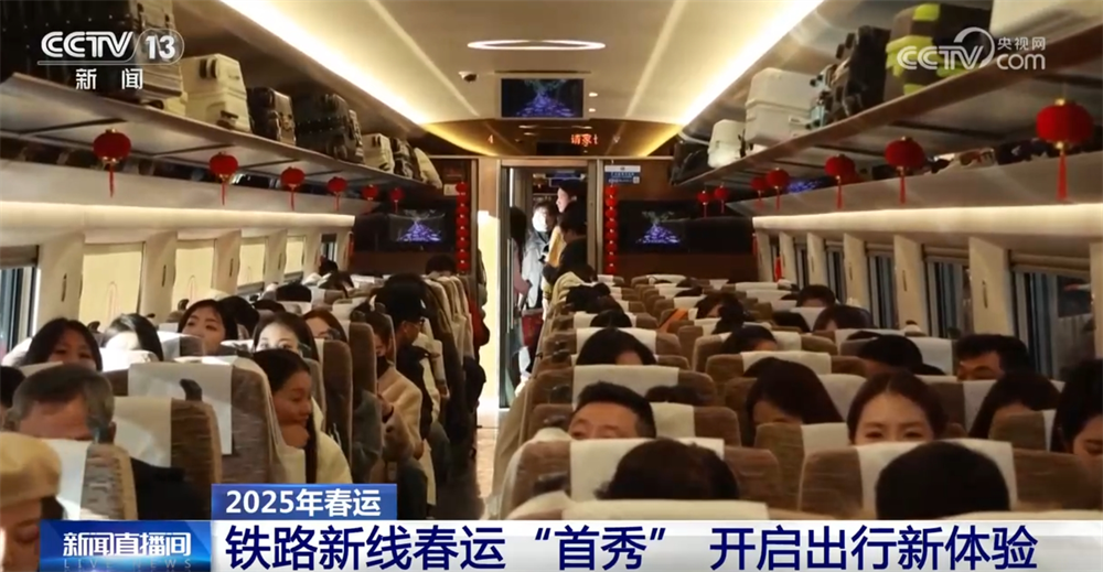 “流动的中国”生机勃勃、活力满满 铁路新线“首秀”开启出行新体验