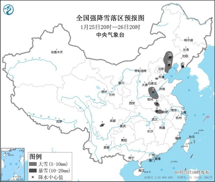 寒潮、大雾、大风、暴雪，中央气象台四预警齐发(图6)