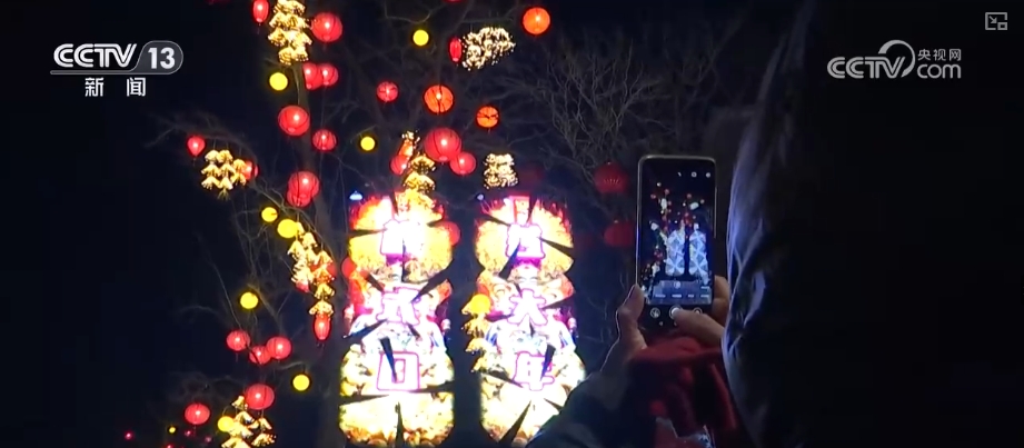 看演出、赏非遗、品民俗,国潮醉人!仪式感拉满 欢度“非遗版”春节