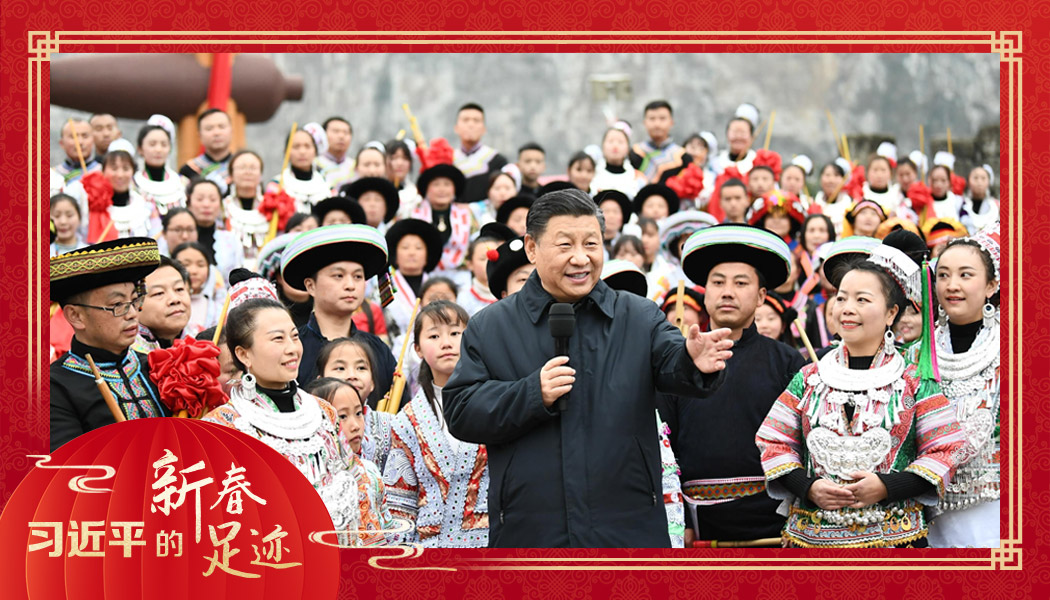 2021年2月3日下午，习近平总书记在贵州毕节市黔西县新仁苗族乡化屋村文化广场上，向全国各族人民、港澳台同胞和海外侨胞拜年。
