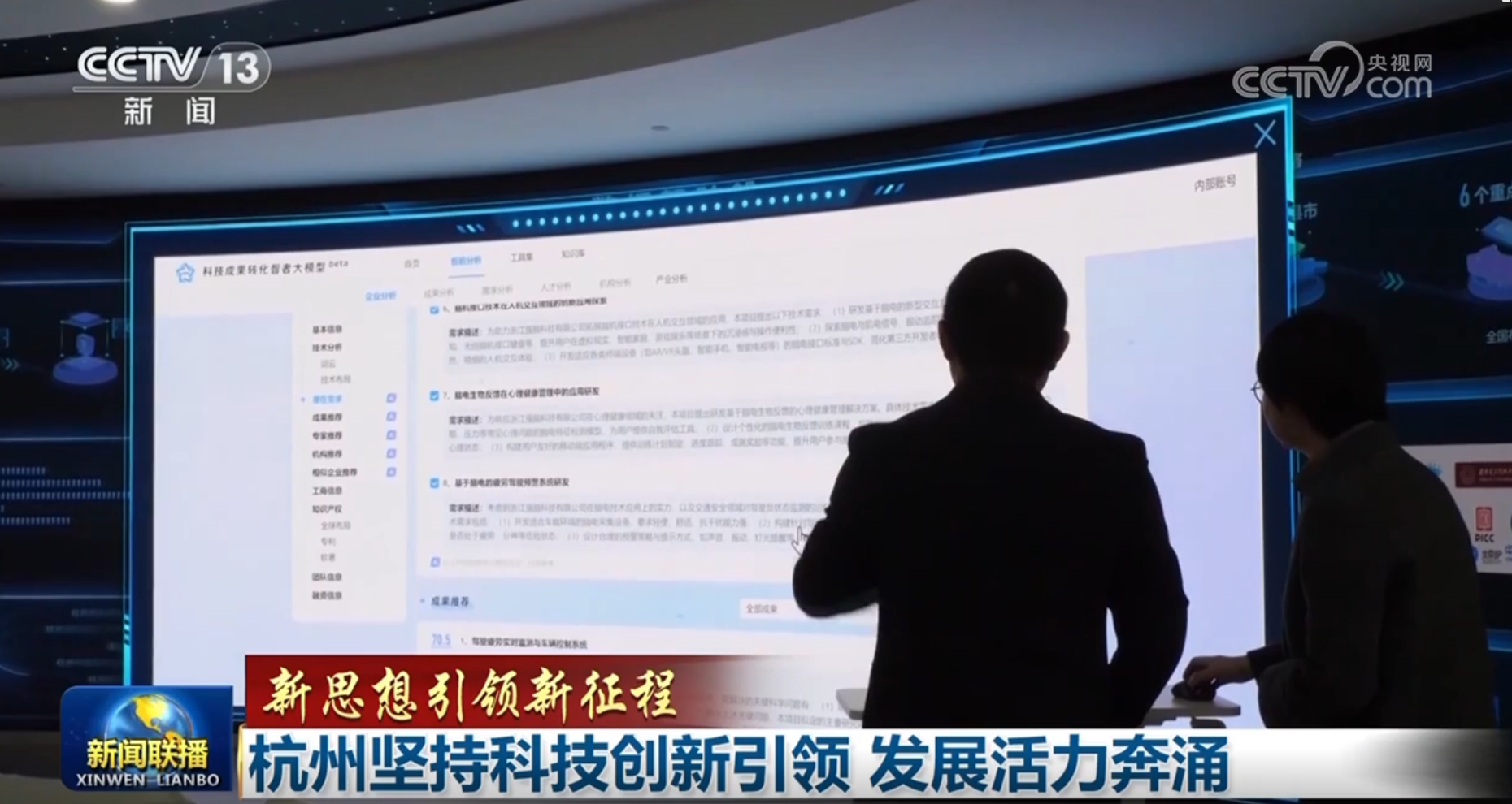 【新思想引领新征程】杭州坚持科技创新引领 发展活力奔涌