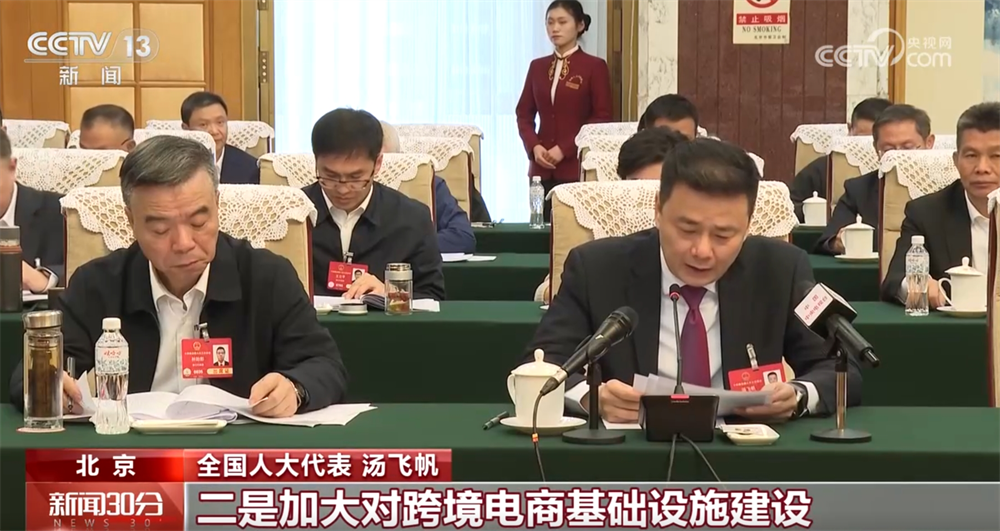 涉及“人工智能＋”、高水平对外开放、民生福祉等 代表们积极建言献策