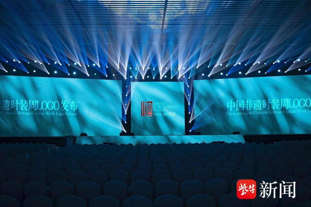 中国非遗时装周官方LOGO新闻发布会在南京隆重举行_时尚频道_央视网(cctv.com)