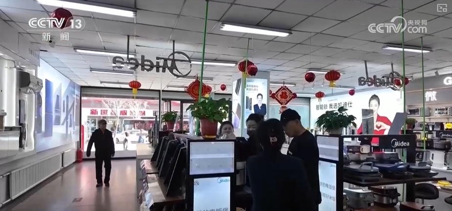 更“新”换“新”持续火热 “真金白银”惠及百姓激活多元消费活力