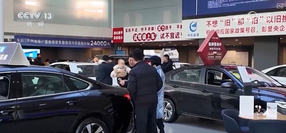 更“新”换“新”持续火热 “真金白银”惠及百姓激活多元消费活力