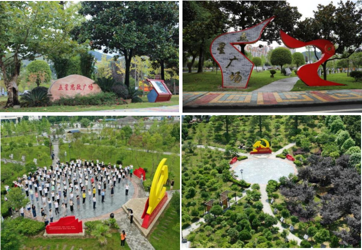 五星思政广场照片