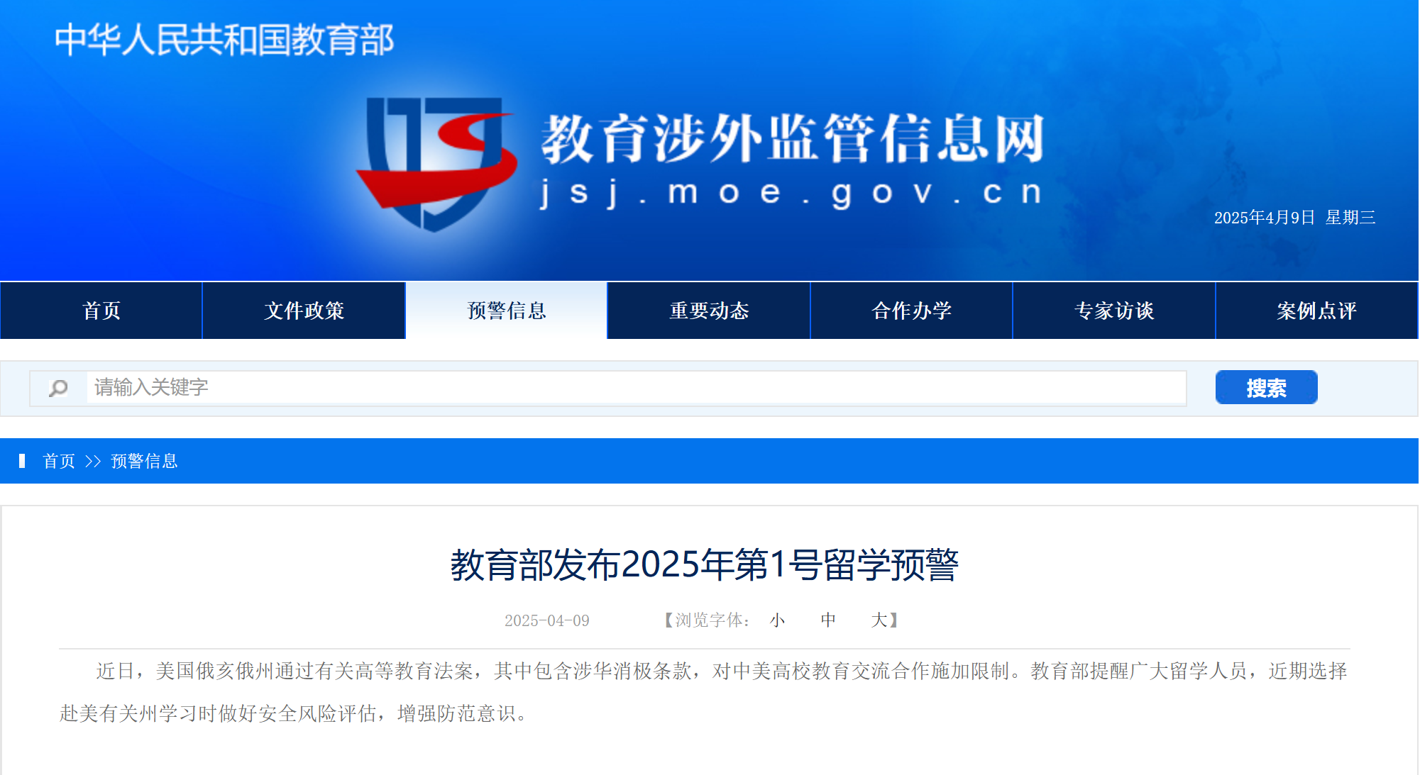 网站截图
