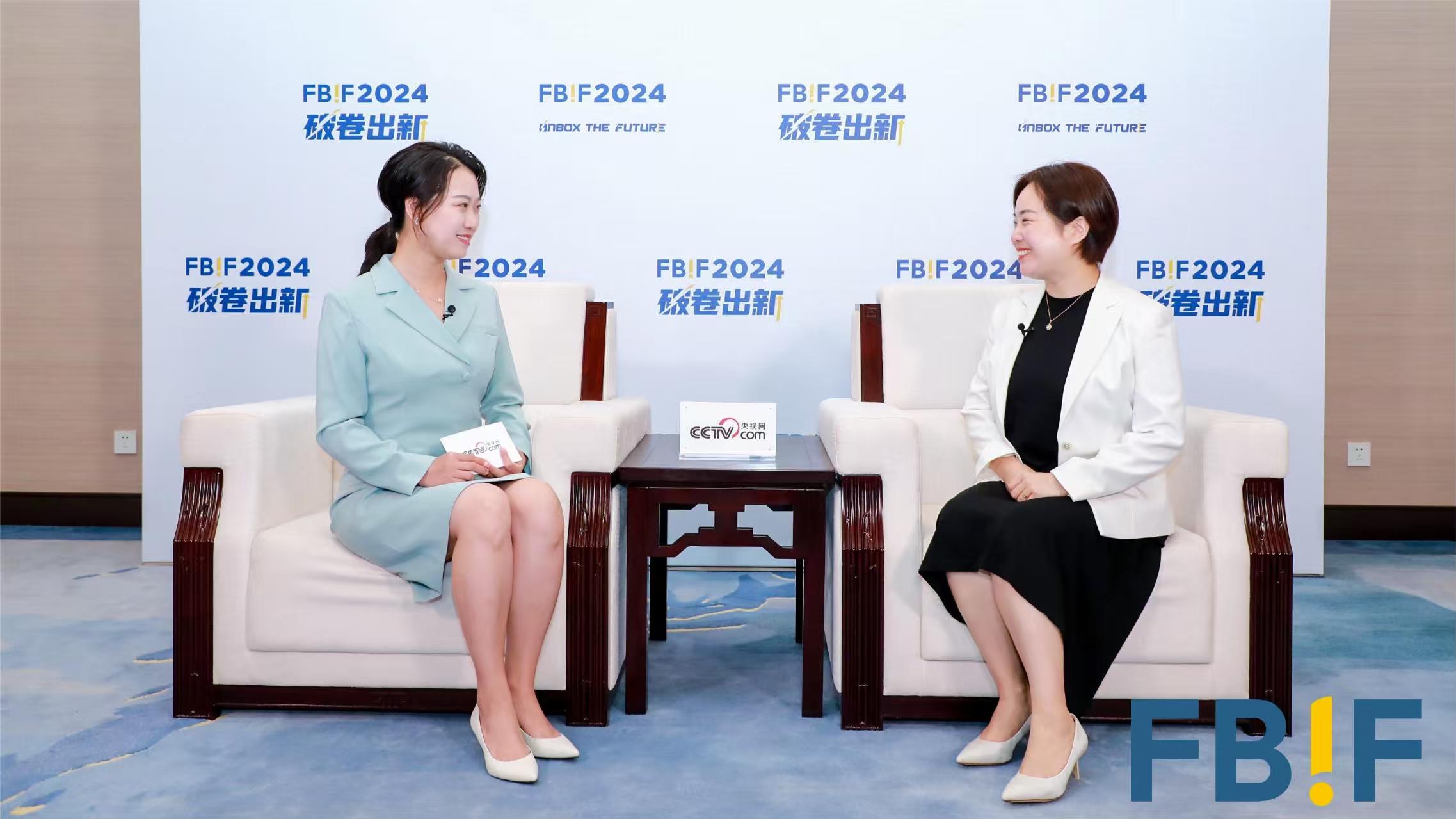 FBIF2024央视网现场采访