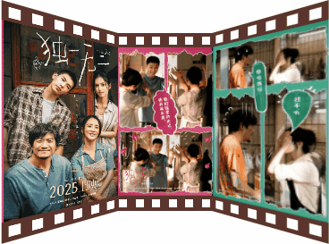 五一档观影指南来啦 请查收→