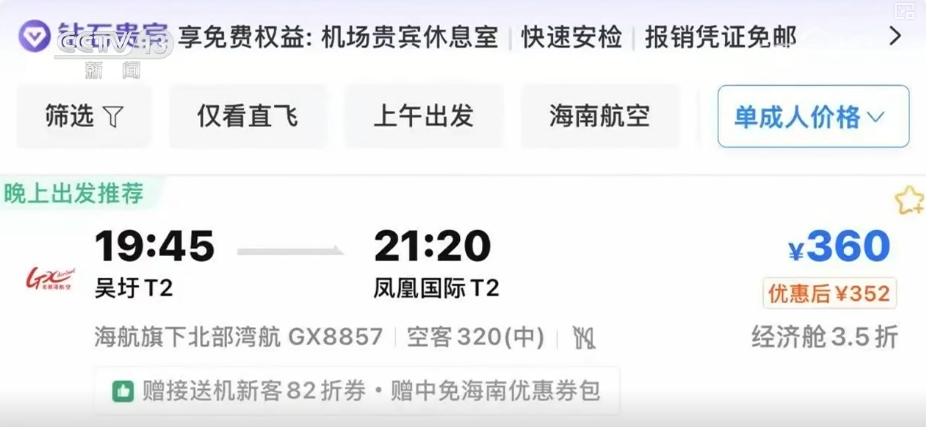 止血祛瘀明目片的成分