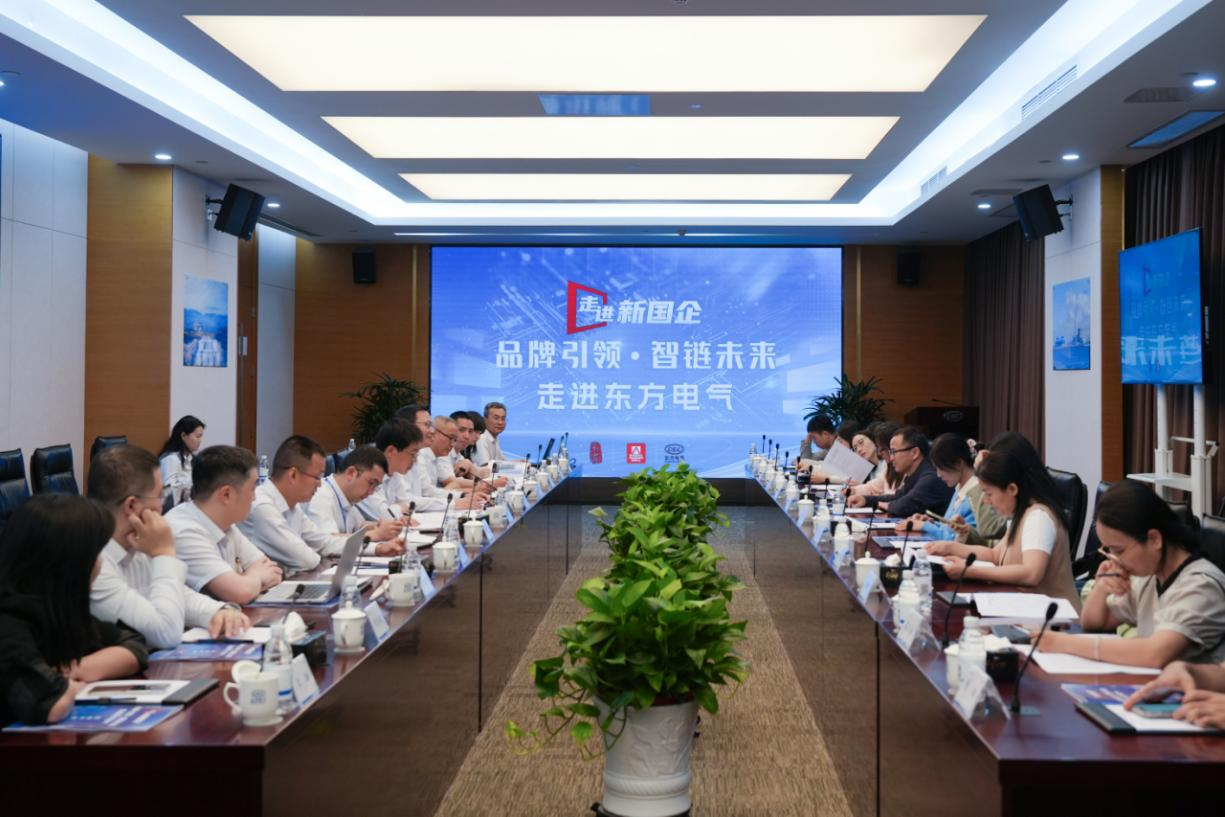 “走进新国企——品牌引领·智链未来”媒体座谈会