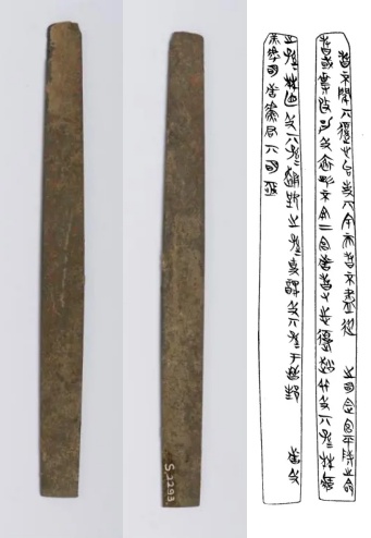 侯马盟书，晋国卿族血誓玉片，揭示权力游戏规则，山西博物院藏