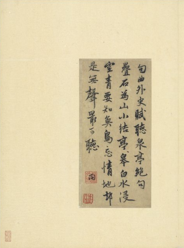 元·张雨，《书听泉亭绝句》