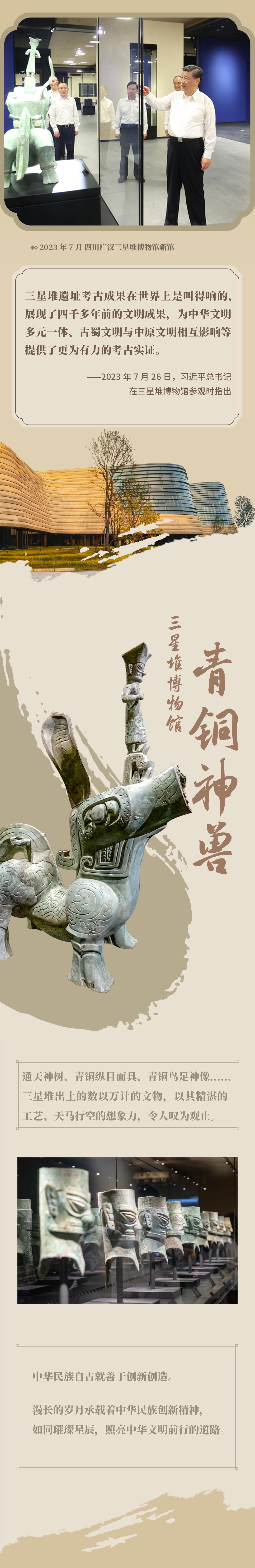 守护好中华文脉 让文物活起来_共产党员网