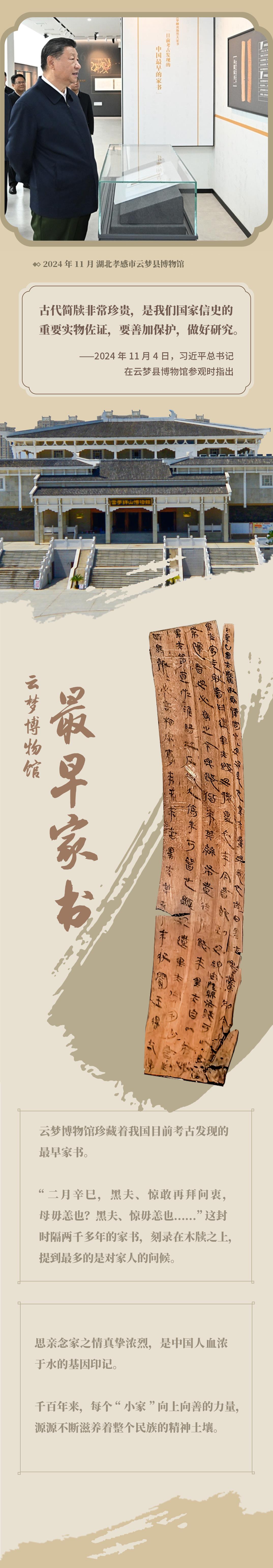 守护好中华文脉 让文物活起来_共产党员网