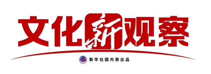 传统文化引领“新国潮”  第1张