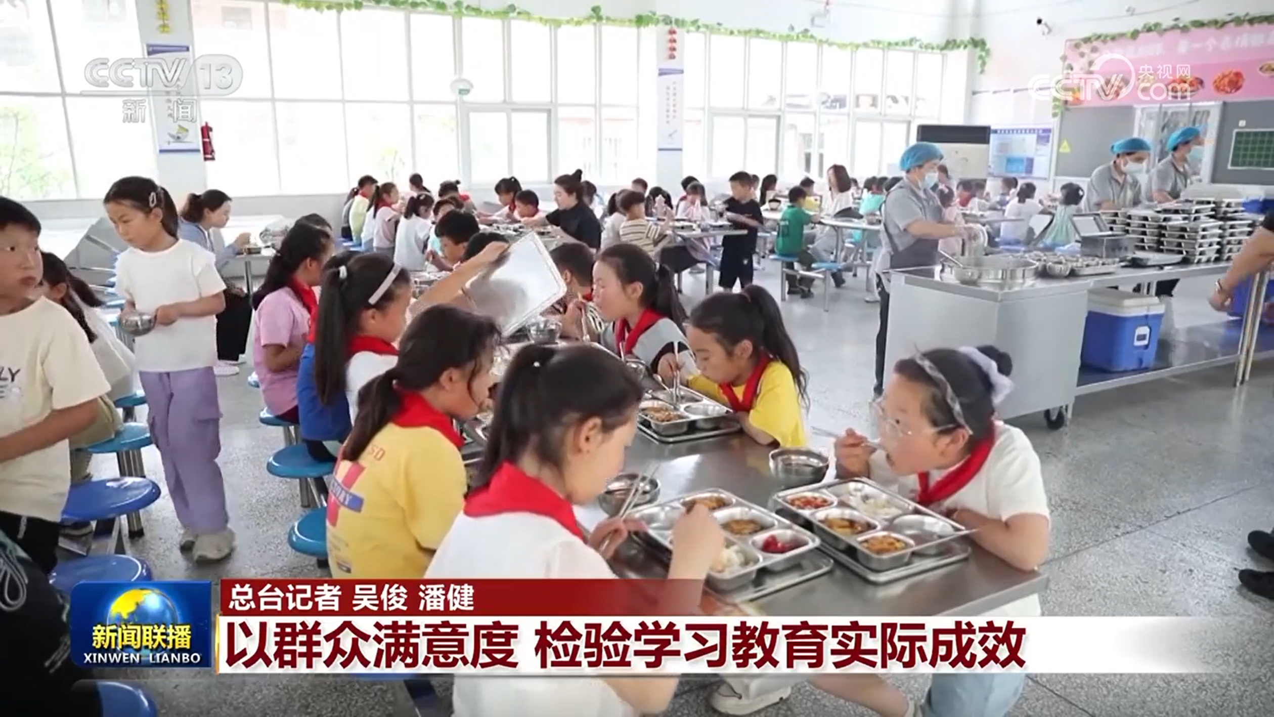 【锲而不舍落实中央八项规定精神】以群众满意度 检验学习教育实际成效  第1张