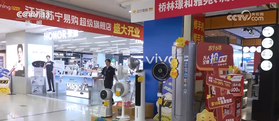 更“新”换“新”服务升级、优惠加码 “换新潮”激活消费市场多元活力  第1张