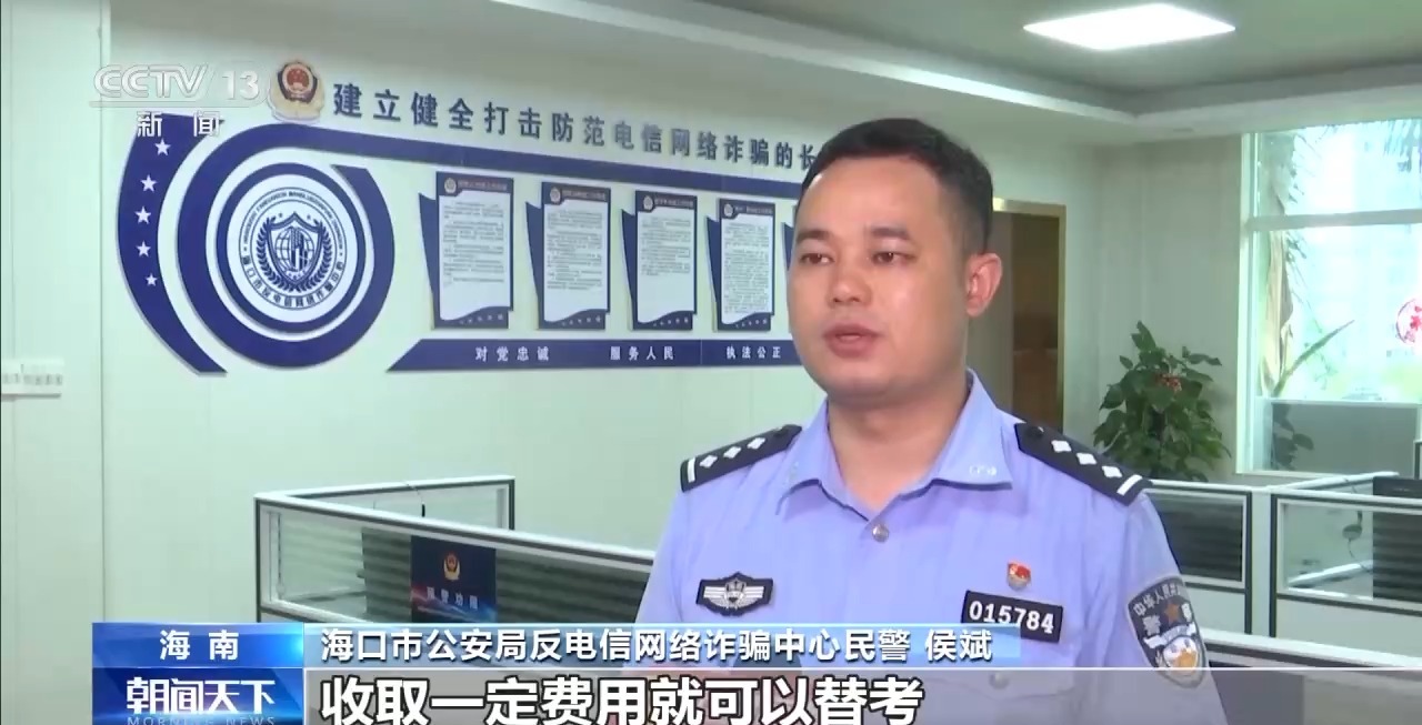 @高考考生 这些涉高考信息是诈骗!