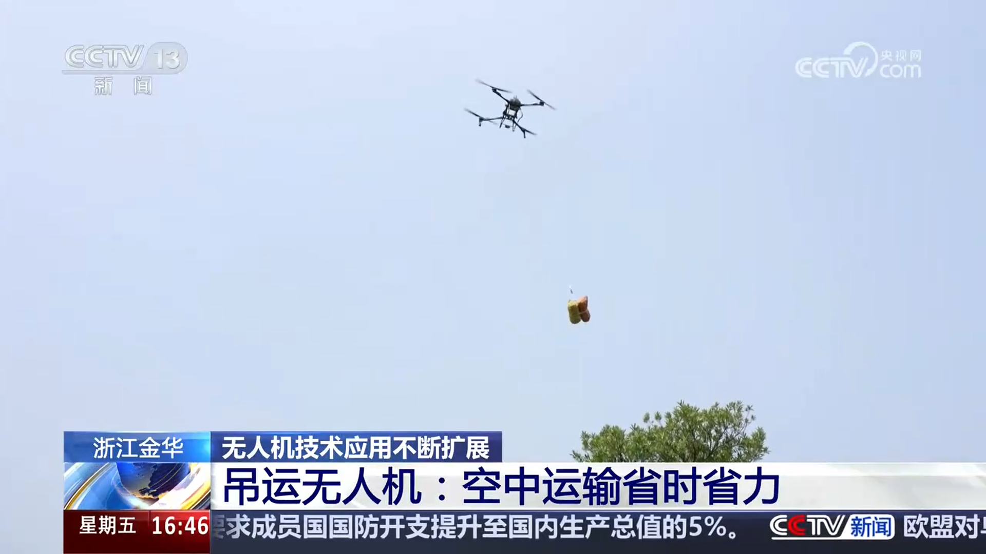 从农业到测绘 再到交通、救援 无人机正在各个领域大显身手  第3张