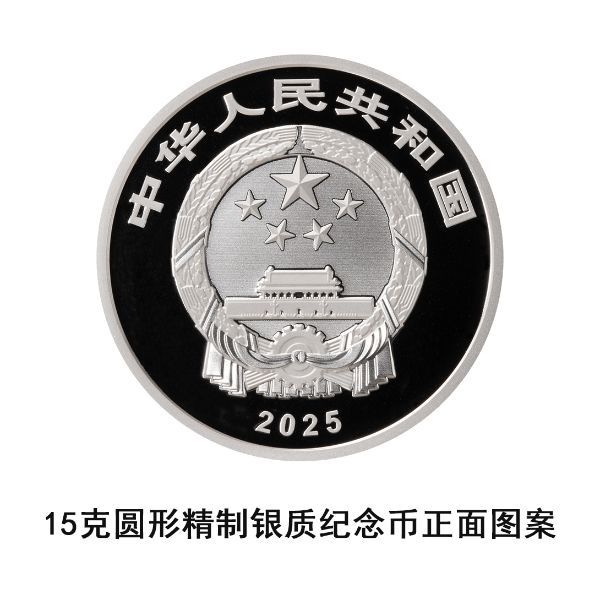 央行定于6月14日发行国家宝藏（统一气象）金银纪念币一套  第7张